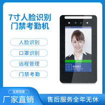 7-inch dynamic face recognition access control system all-in-one machine face attendance sweep face brush face swipe card punch card access control