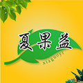 夏果益旗舰店