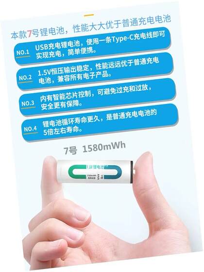 No. 5 7 충전식 리튬 배터리 USB USB 1.5V 상수 전압 대용량 No. 5 핑거 장난감 초인종 알람 시계 손잡이 KTV No. 5 7 충전식 리튬 배터리 USB USB 1.5V 상수 전압 대용량 No. 5 핑거 장난감 초인종 알람 시계 손잡이 KTV