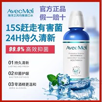 Ocean Breeze Probiotic Mouthwash to Tooth Stains Dissolved Bacteriostatic Liquid Avec Moi Clean Dental Calculus Mouthwash