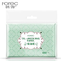 Han Chan green tea suction oil paper face control oil clear and carry control oil face suction oil supplement for men and women