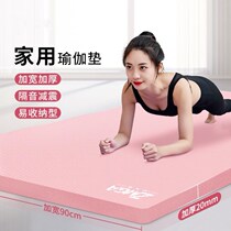 Thickened yoga mat 50mm yoga blanket yoga mat thick 40mm folding yoga mat nap girl special