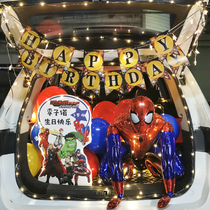 Car trunk surprise birthday boy daughter tail box cartoon balloon gift children creative scene decoration layout