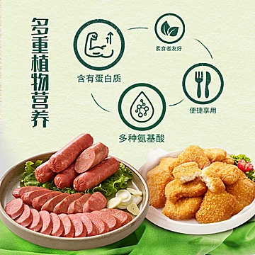 【嘉植肴】素食素肉香酥鸡块2盒[10元优惠券]-寻折猪