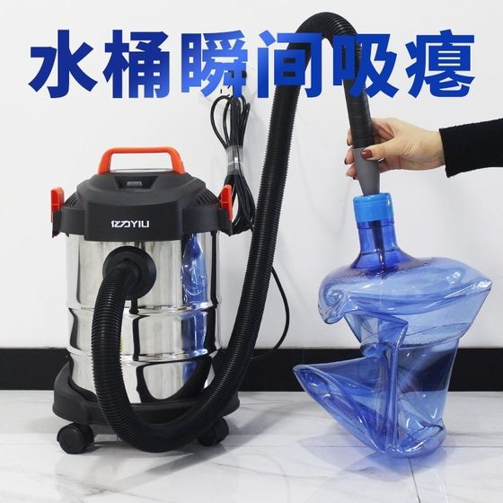 Yili 6263 vacuum cleaner household small powerful high -power suction power dry and wet dual -use decoration industrial barrel suction
Yili 6263 vacuum cleaner household small powerful high -power suction power dry and wet dual -use decoration industrial barrel suction