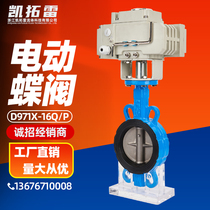 Electric B-C butterfly valve D971-16 pair of clamped PTFE ball ink hanging colloids 304 plate DN 50 65 80100