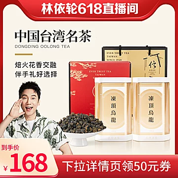 长信名茶冻顶乌龙茶200g[50元优惠券]-寻折猪