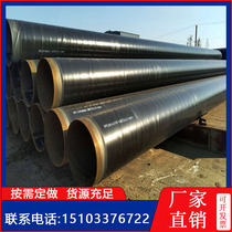 3pe anti - corrosion insulation steel pipe large caliber direct sales of oil and gas tap water drainage buried seamless spiral water pipes