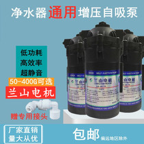 Lanshan 50G75G100G400 Booster Self Priming Pump Home Water Purifier Silent Diaphragm Pumping 24V Motor