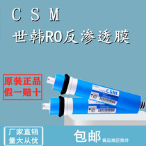 World Korea Home Pure Soft Water Machine RO Membrane 50G75g100 Gallon Reverse Osmosis Membrane Straight Drinking Water Purifier Filter Core Universal