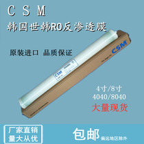 Shihan CSM reverse osmosis membrane 8040ro membrane RE4040-BLN BLR Dow Heideable Time Warton Link