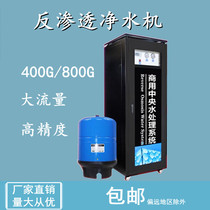 School Factory Unit Large Pure Water Machine RO Reverse Osmosis Straight Drinking Machine Equipment 400G Commercial Business Water Purifier