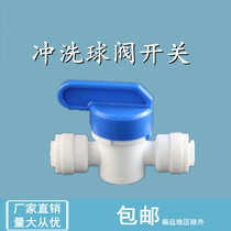 Home Water Purifier Straight Drinking Pure Water Machine Ball Valve 2 points 3 points Switch valve tap Quick connector filter