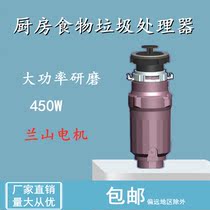 Full automatic mute kitchen food waste processor for German home kitchen waste shredders