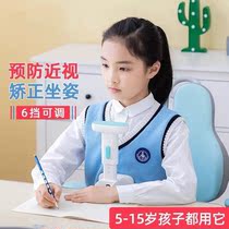 Anti-myopia bracket childrens writing orthotics to correct sitting posture anti-bow artifact desk pupils