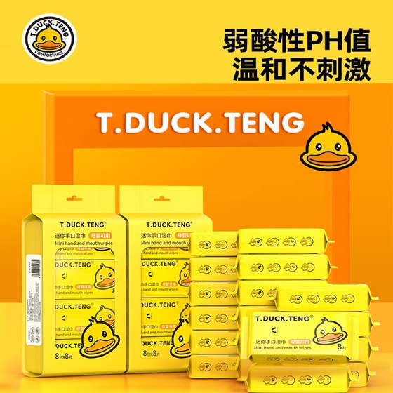 Little yellow duck wet wipes baby hand and mouth wipes larger and thickened baby home wet tissues mothers always have wet wipes
Little yellow duck wet wipes baby hand and mouth wipes larger and thickened baby home wet tissues mothers always have wet wipes