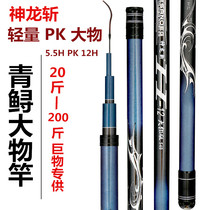 God Dragon Beheading Fishing Rod Ultra Hard 12H19 Large Things Rod Green Fish Sturgeon Rod Ultralight 28 Tuning Bench Fishing Rod Carp Rod