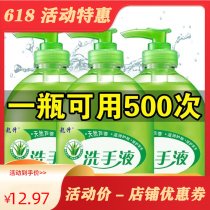 Aloe Bacteriostatic Hand Sanitizer 500g Clear Scent Type Germicidal And Moisturizing Press Bottle Children Home Family Clothing