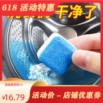 (High Concentrate) Washing machine tank Detergent Effervescent Tablets Fully Automatic Drum Decontamination of Decontamination Cleaners
