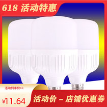 Led bulb ultra-bright energy saving lamp commercial home e27 screwed led ball bubble light protective eye led high power bulb