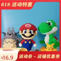 Compatible Lego Miniature Diamond Parquet Building Blocks Small Grain Assembled Swing Piece Girls Puzzle Toy Children Mario