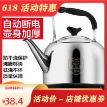 304 Stainless Steel Electric Kettle Automatic Power Cut of Kettle Electric Kettle Home Insulation Whistling Kettle Large Capacity