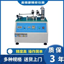 Micro-computer insertion force testing machine terminal wire dynamometer USB wire rod insertion force extraction force test machine