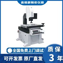 ten thousand co-large manual image instrument VMS-5040M floor-type contour gauge quadratic element image measuring instrument