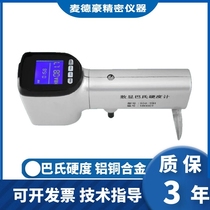 Digital Xianbas hardometer 934-1SH aluminum alloy aluminum copper artificial stone GRP conversion portable hardness test