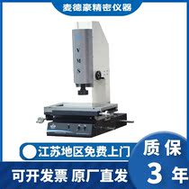 Guangdong ten thousand co-secondary Yuan image projector VMS-4030G Size profile 2010G Image measuring instrument