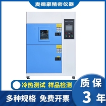 Hot and cold shock test case plastic metal hot and cold alternating test machine can program fast temperature change impact testing machine