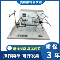 YG086 Intricate Yarn measuring length machine Brice adjusting winding machine touch key section yarn Yarn Fiber number detector