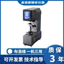 Digital Explicit Blovimeter Hardometer HBRVS-187 5 Electric Bloviometer HBRVD-187 5