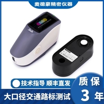 3nh 3-n time YS4580 10 60 calibre grating spectrophotometric colorimeter factor traffic signpost LAB