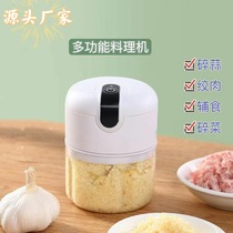 Electric garlic machine household multi-function cuisine meat and garlic baby auxiliary fooderElectric garlic machine garlic