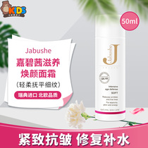 Spot Jiabi Jabushe moisturizing moisturizing to improve wrinkles nourishing gentle repair cream 50ml