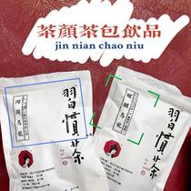 Tea Yan Yue color tea bag Peach Oolong Osmanthus custom tea concentric bottle gift box tin can tea Tea Changsha