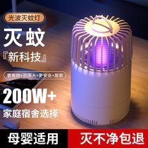 Smart Large Suction Mosquito lamp Home Physical Mosquito Killer Trap for Drosophila Baby Bedroom plug-in Electric suction for mosquito repellent