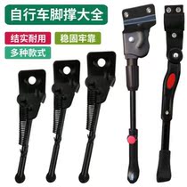 Bike Foot Brace Children Car Plus Rough Car Ladder Baby Carriage Folding Car Mountain Bike Bracket Accessories Support Thickened Side Brace