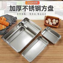 Tiramisu pan 304 stainless steel square pan flat chassis rectangular food cartridge lid steamed pastry dish cooked food