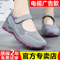 Foot Strength Seniors Shoes Women Summer Casual Moms Shoes Soft Bottom Comfort Mid-Aged Mother-in-law Net Face Shallow flat Flat Shoes