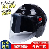 Pasture Electric Car Electric Bottle Car Helmet Male And Female Universal Four Seasons Autumn Winter Warm Surround Neck Garnter Half Armor Safety Helmet