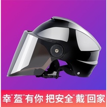 Pasture Helmets Electric Cars Electric Cars The Men And Women Locomotive Cool Four Seasons Sun Protection Ultraviolet Light-style Battery Safety Helmet