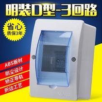 Surface mounted strong electric wiring box Household distribution box Empty out of the box 2-3 circuit breaker air switch box full plastic
