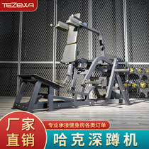 Gym professional inverted pedaling machine Hack squat machine exercise hips and legs multi-functional indoor strength training equipment