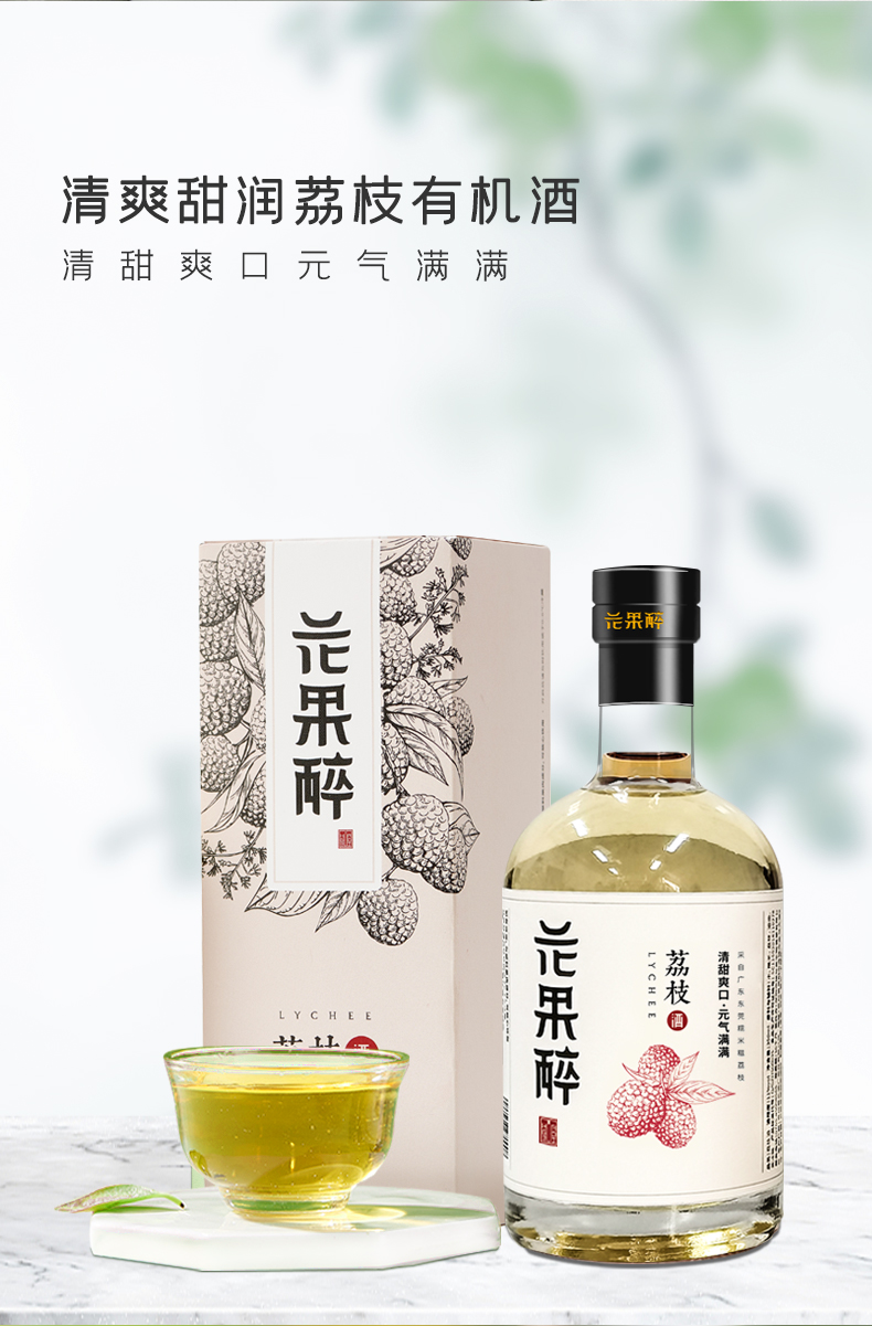 【稳定签到】水果发酵女士低度甜酒200ml