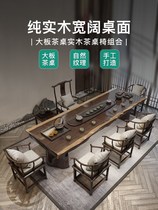 Tea table chair combined solid wood large plate for tea art Home utiliti tea Several new Chinese tea table minimalist modern living room