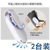 Big wind style fashion trend charging second generation love cool summer office mask fan usb special small