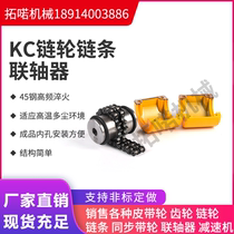 KC couplings chain-strip-type couplings for technical holes KC4012KC4016KC5018KC6018 sprockets