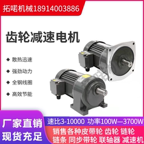 Gear reducer 380V bedroom GH GV upright GL reducer